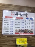 [원조 동해 순대국] 양군집사님의 좋음 리뷰 2022/6/6