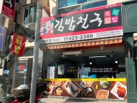 [김밥천국 단양 본점] 당뉴님의 별로 리뷰 2022/2/27
