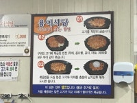 [용이식당] 유미·시에린님의 추천 포스트 2017/8/21