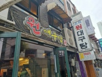 [원 대구탕] 맛집개척자님의 추천 리뷰 2022/4/25