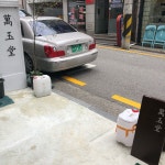 [만옥당 강남점] X세대님의 좋음 포스트 2019/6/19