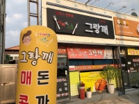 [그랑깨] 센치키모님의 추천 리뷰 2019/5/8