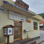 [대규스시] 몽 !님의 좋음 포스트 2019/12/26