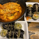 [동대문 매운 김밥] 따니님의 추천 포스트 2020/10/28