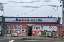[청소정육점 생고기목장] 고독한국밥가님의 추천 포스트 2023/4/6