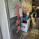 [농성화로 본점] 먹을지니님의 리뷰 2026/2/6