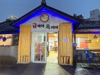 금이야 옥이야 - 조양동 칼국수 | 뽈레 Polle [금이야 옥이야] 조양동 칼국수 | 뽈레 Polle