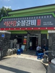 [석산장] 돼디님님의 리뷰 2024/6/25