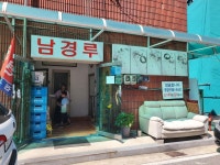 남경루 - 옥천읍 중식당 | 뽈레 Polle [남경루] 옥천읍 중식당 | 뽈레 Polle