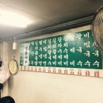 [어머니 국시방] Colin B님의 추천 리뷰 2017/3/16