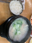[연건 삼계탕] 포테이로님의 추천 리뷰 2022/11/3