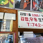 [훈이네 김밥] 하루별님의 좋음 포스트 2023/5/28