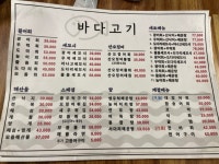 [바다고기] 최고야님의 리뷰 2025/1/25