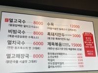[고씨네 천지국수] 딜딜님의 추천 포스트 2022/1/6