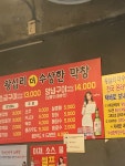 [수상한 막창] 살구맛님의 추천 포스트 2022/1/29
