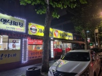 [정가네 기사님 분식 청천본점] 돌바비님의 좋음 리뷰 2022/8/9