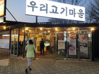 [우리고기마을] 맛 중위님의 추천 리뷰 2023/3/28