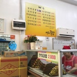 [연희김밥 연희점] 말순님의 추천 포스트 2017/8/18