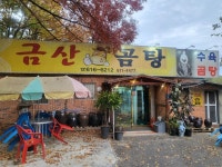 금산곰탕 - 유가읍 곰탕 | 뽈레 Polle [금산곰탕] 유가읍 곰탕 | 뽈레 Polle
