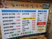 발 빠른 미식 플랫폼, 뽈레! [영주소백산능이버섯칼국수] 도슐랭가이드님의 포스트 2021/12/15