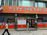 [신원당 마늘보쌈 감자탕 칡냉면 칼국수] 맛 중위님의 리뷰 2024/7/11
