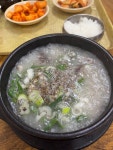 [원조 호남 순대국] 유미숙씨님의 좋음 포스트 2022/11/23