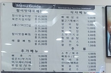 [참이맛 감자탕 북가좌점] 서맛돌님의 추천 포스트 2023/3/8