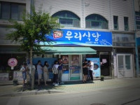 [우리식당] 권오찬님의 추천 포스트 2018/8/1