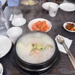 [내림손 삼계탕 대치점] 달숮님의 리뷰 2025/7/30