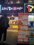 정석 닭강정 신림점 - 신림동 닭강정 | 뽈레 Polle [정석 닭강정 신림점] 신림동 닭강정 | 뽈레 Polle
