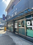 [골막식당] 딱콩님의 리뷰 2024/8/30