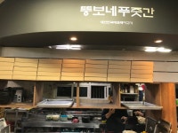 [뚱보네푸줏간] 맛 중위님의 추천 포스트 2022/10/24