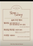 [슬로 진위] 타조님의 추천 리뷰 2024/1/16