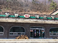 나만의 맛집 지도, 뽈레 [청룡원조매운탕] Les_Mis님이 작성 2019/3/22
