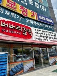 [버버리찰떡] 티티카카님의 추천 리뷰 2023/8/2