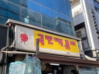 [국민떡볶이] 7인분먹는햠쮜님의 추천 리뷰 2023/12/7