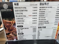 [미가정 숯불갈비] 미쓰순대[미순이]님의 좋음 리뷰 2023/9/16