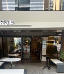 삼성동커피 - 역삼동 카페 | 뽈레 Polle [삼성동커피] 역삼동 카페 | 뽈레 Polle