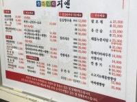 [중화요리 지엔] 조세미님의 추천 리뷰 2023/1/31