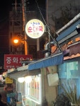 [일미식당] 타룬님의 추천 리뷰 2023/2/25