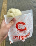 [상근이 왕만두찐빵] 맛집찾는오리님의 리뷰 2024/11/30