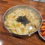 [종로 수제비 교대점] 외하님의 리뷰 2025/2/15