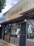 [황금분식] 오디님의 좋음 포스트 2023/9/14