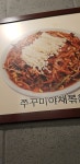낙원 쭈꾸미 마을 - 상도동 해산물 | 뽈레 Polle [낙원 쭈꾸미 마을] 상도동 해산물 | 뽈레 Polle