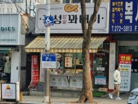 [경성 찹쌀꽈배기 수지구청점] 평화동이님의 추천 리뷰 2023/7/31