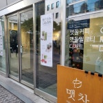 [맷차] 밍끼님의 좋음 포스트 2023/2/20