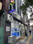[선우 수산] 호섭이님의 추천 포스트 2023/1/10
