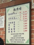 [최가네 황소곱창] 최고야님의 좋음 리뷰 2024/2/26