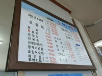 [영순네 횟집] 평화동이님의 좋음 리뷰 2019/8/3