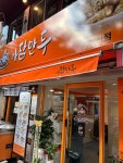 아담만두 노량진점 - 노량진 만두 | 뽈레 Polle [아담만두 노량진점] 노량진 만두 | 뽈레 Polle
